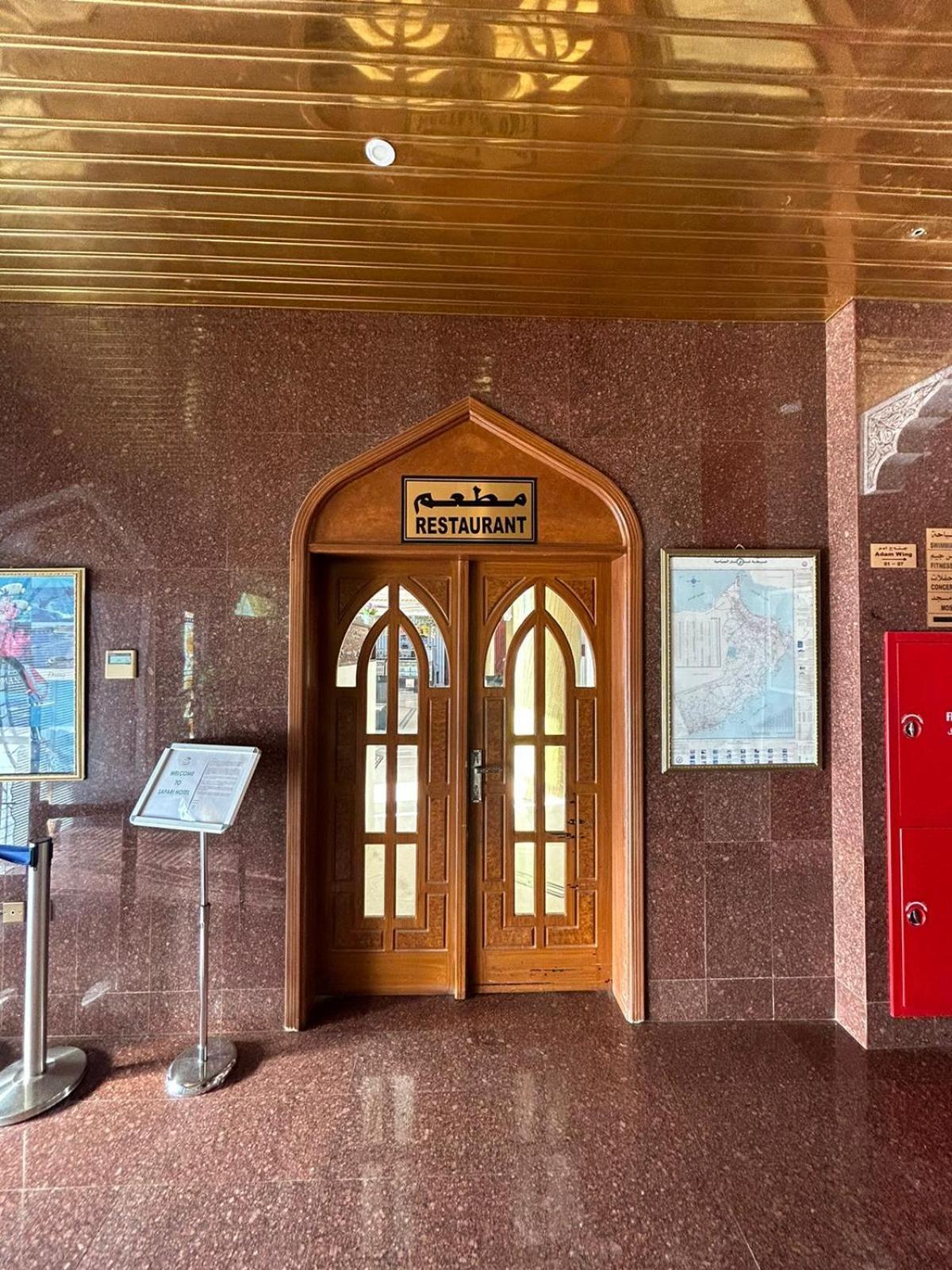 Safari Hotel Nizwa Zewnętrze zdjęcie